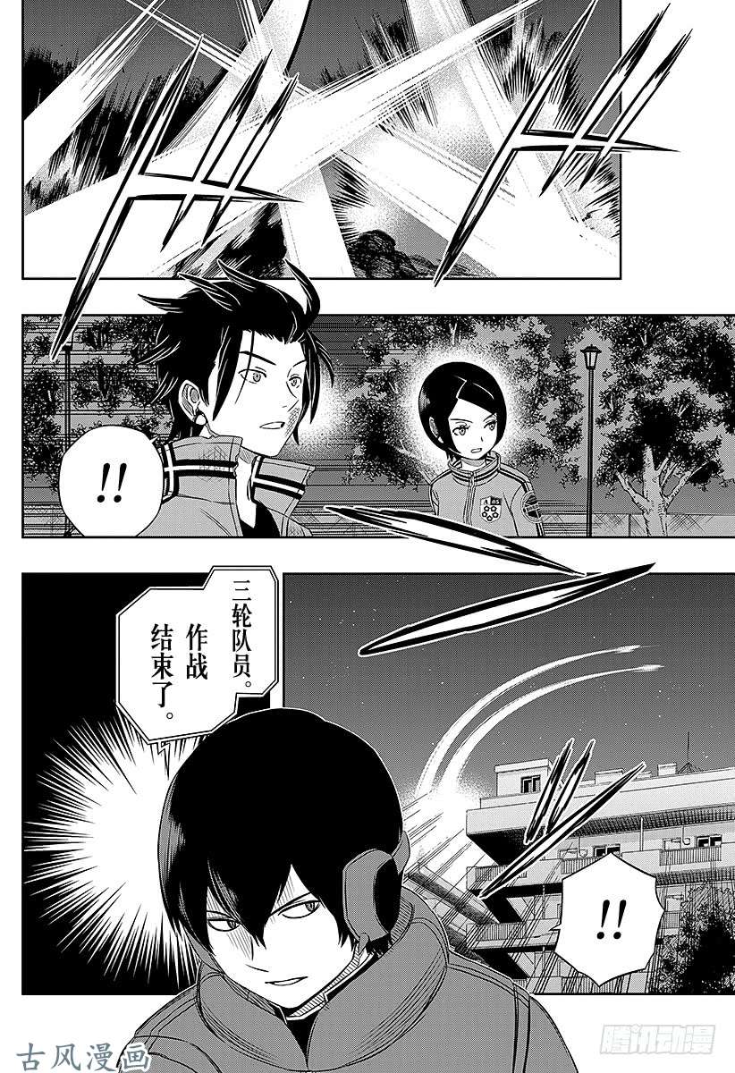 境界触发者第31话 迅悠一⑤