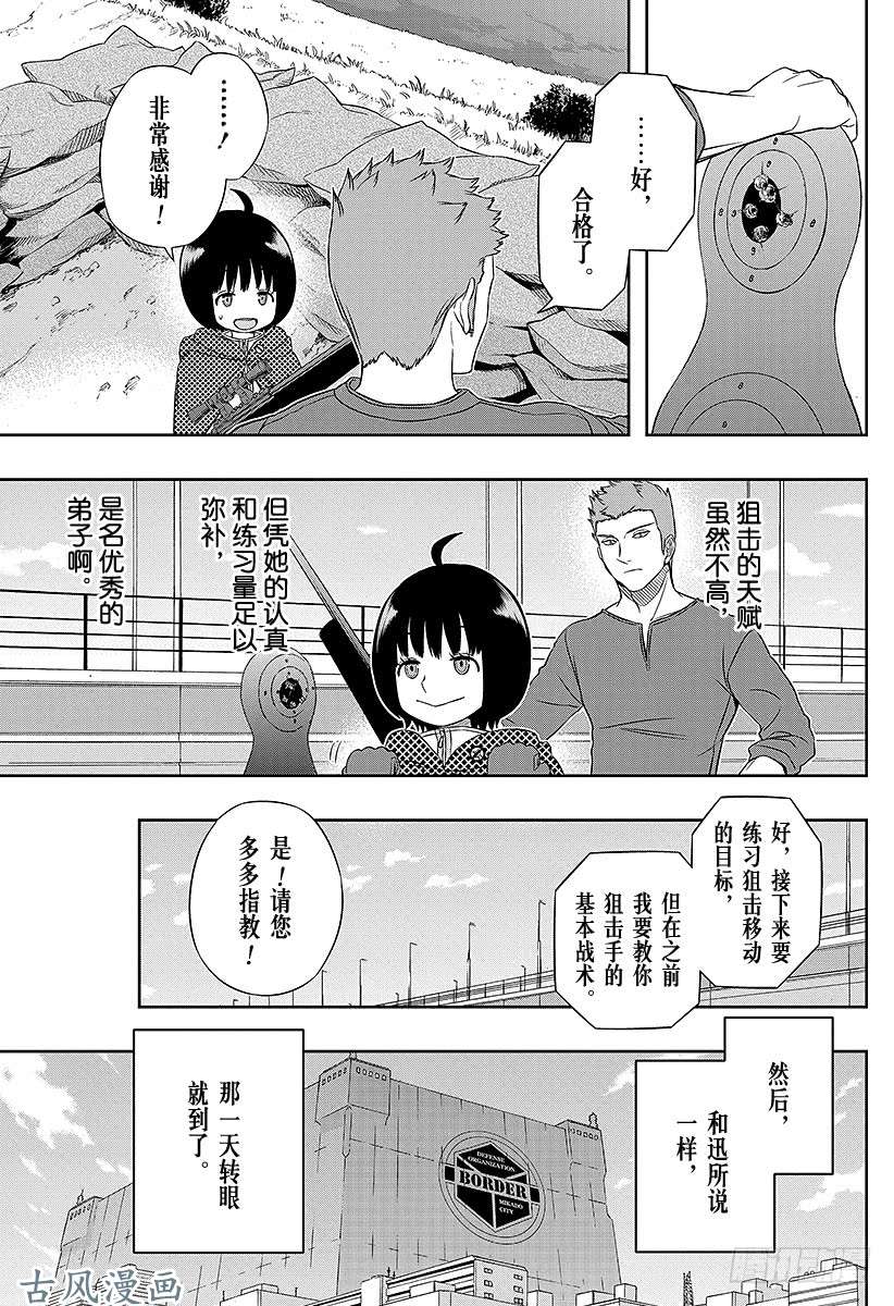 境界触发者第32话 迅悠一⑥