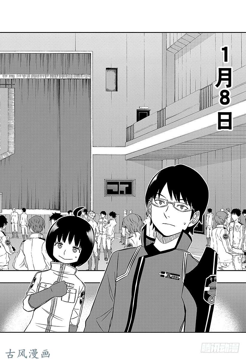 境界触发者第32话 迅悠一⑥