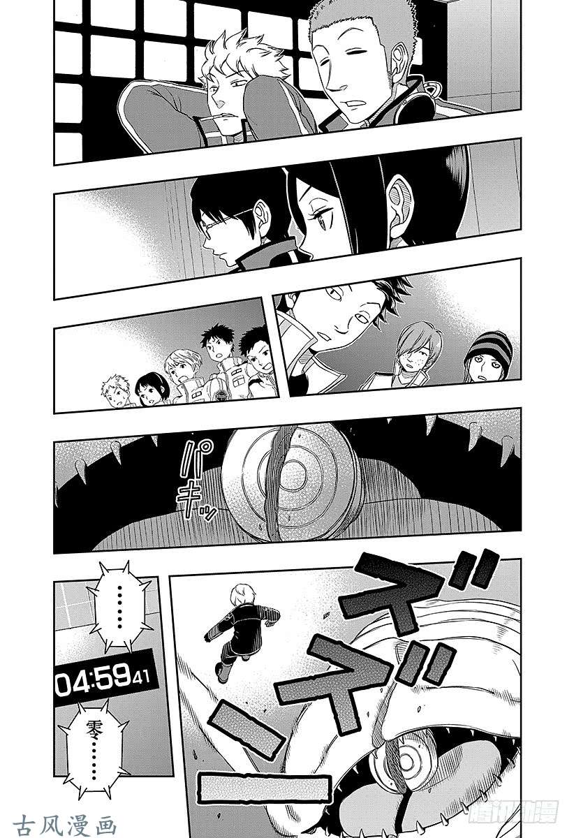 境界触发者第33话 空闲游真⑤