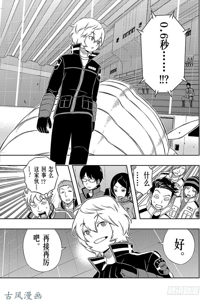 境界触发者第33话 空闲游真⑤