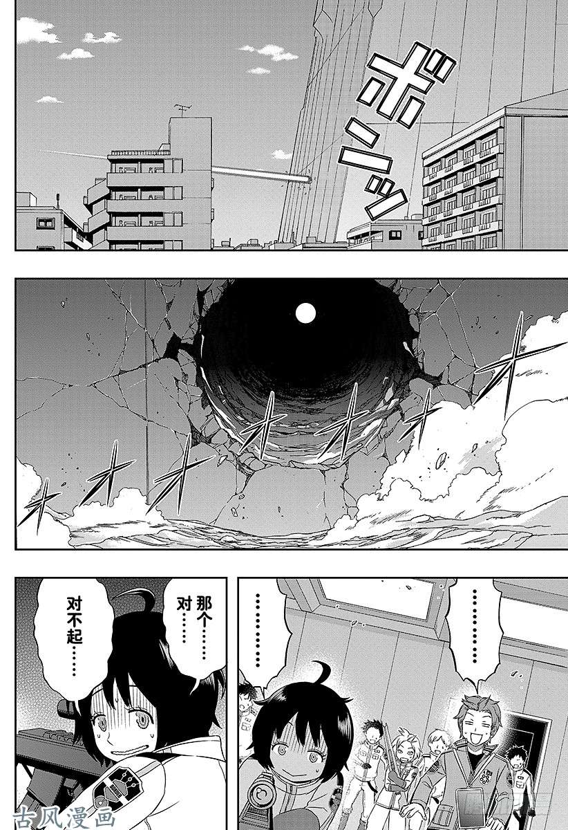 境界触发者第34话 雨取千佳③