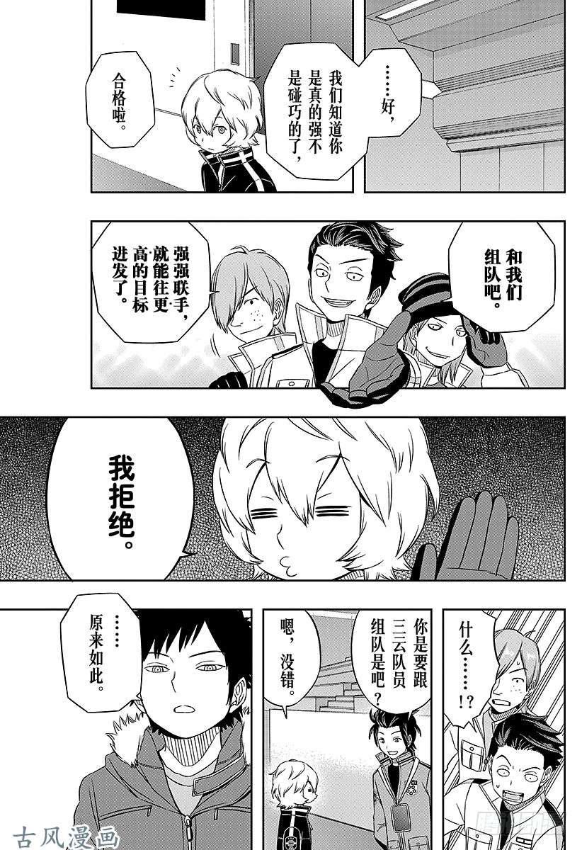 境界触发者第34话 雨取千佳③