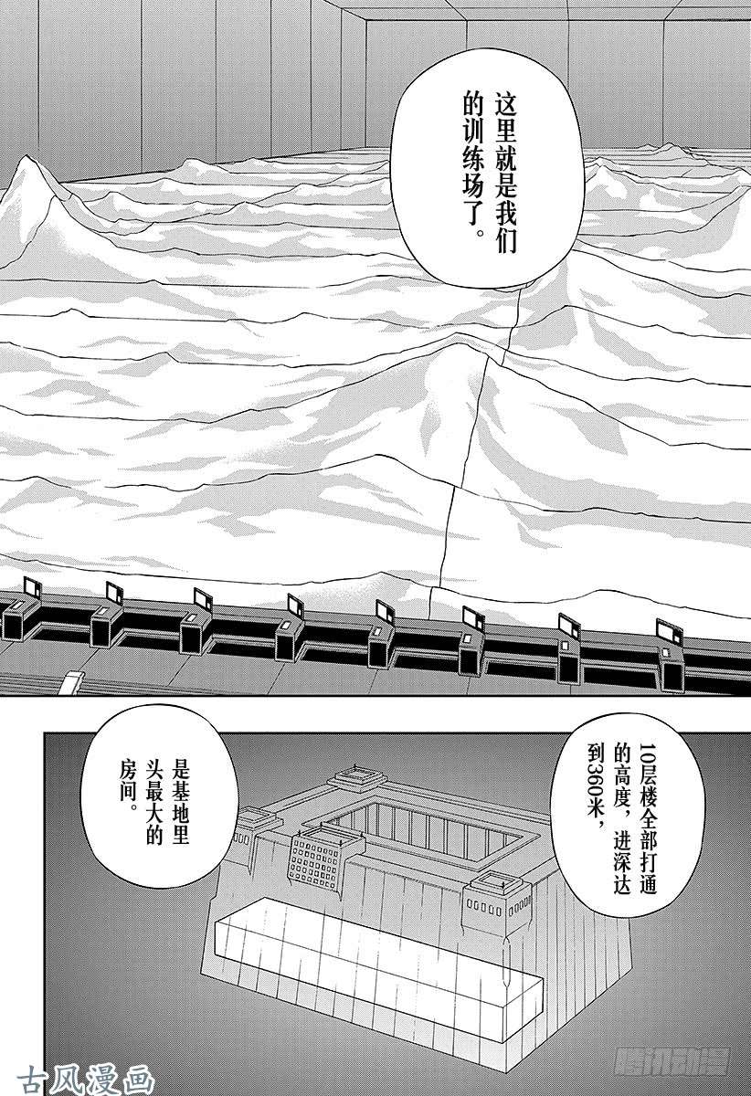 境界触发者第34话 雨取千佳③