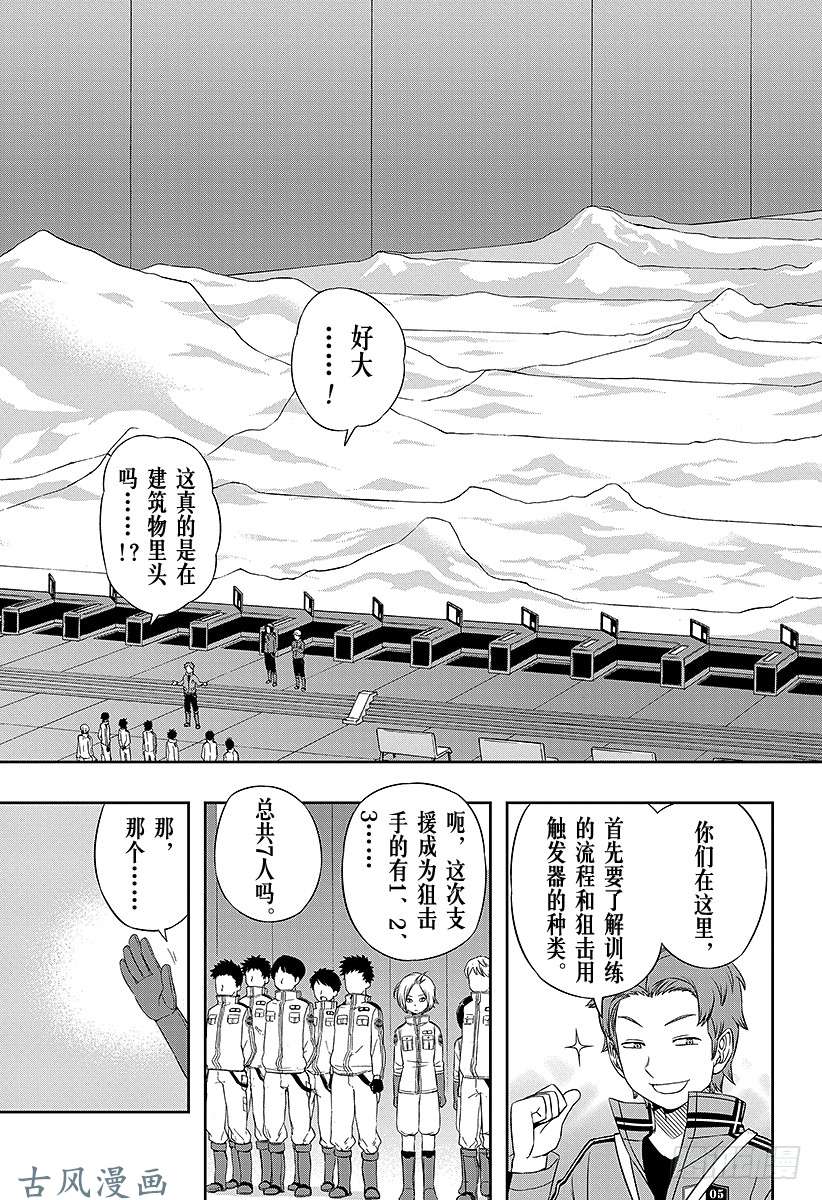 境界触发者第34话 雨取千佳③