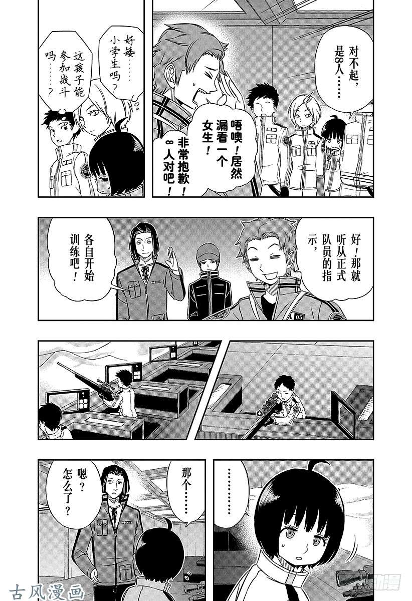 境界触发者第34话 雨取千佳③