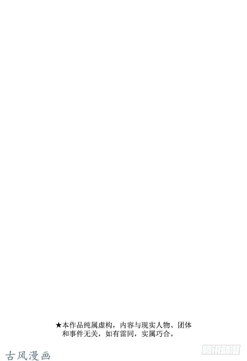 境界触发者第35话 三云修④