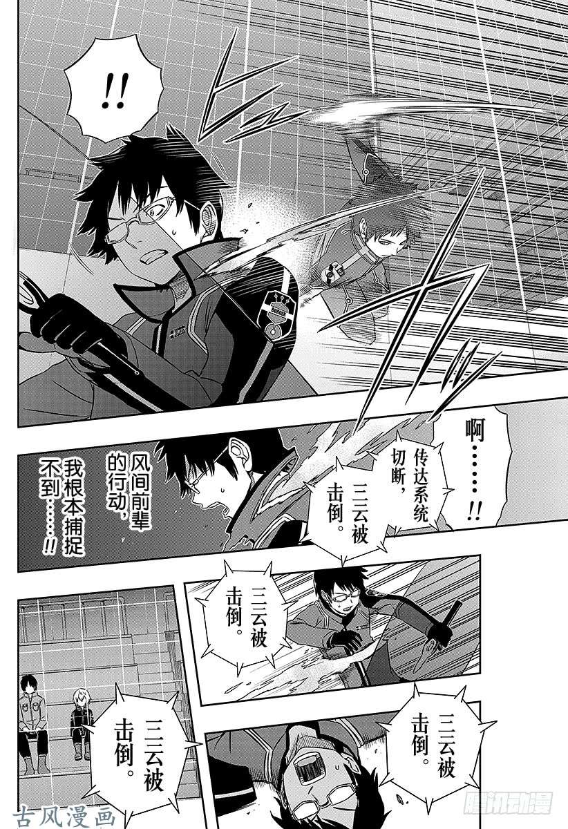 境界触发者第35话 三云修④