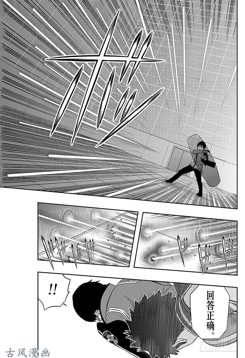 境界触发者第35话 三云修④