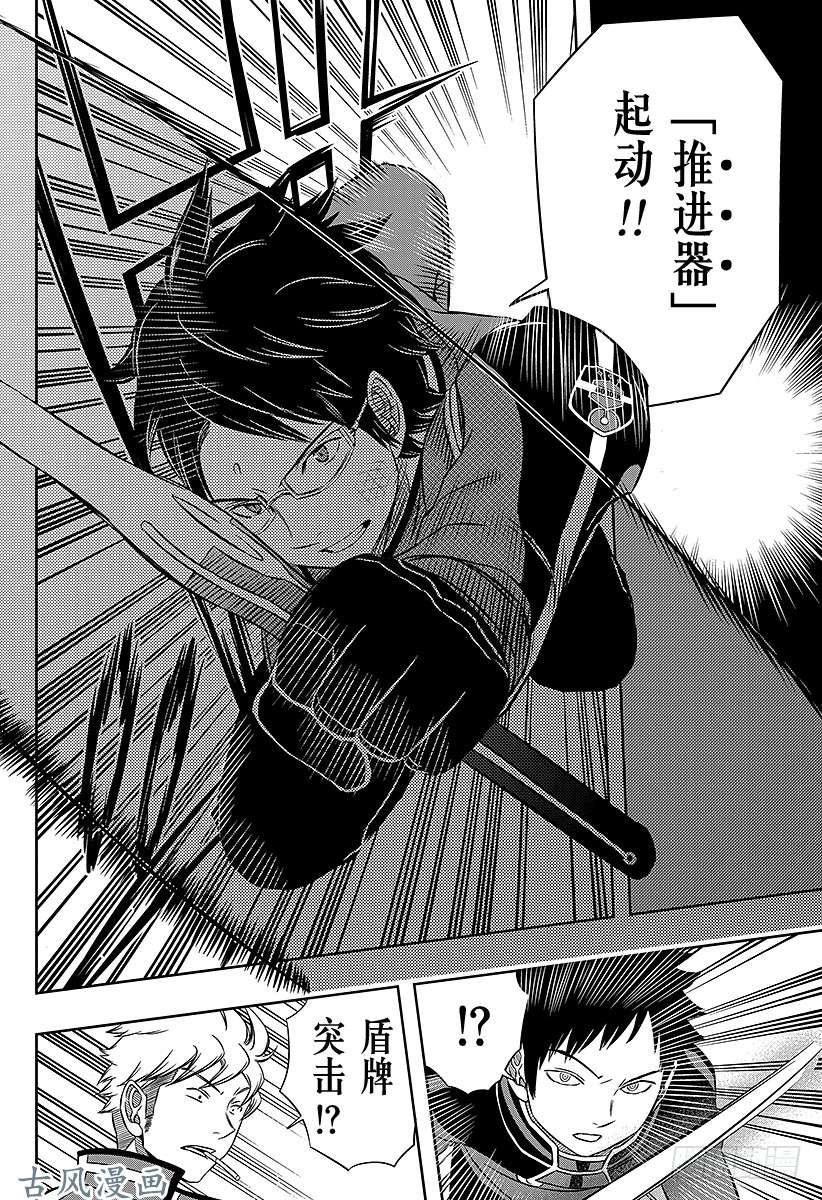 境界触发者第36话 三云修⑤