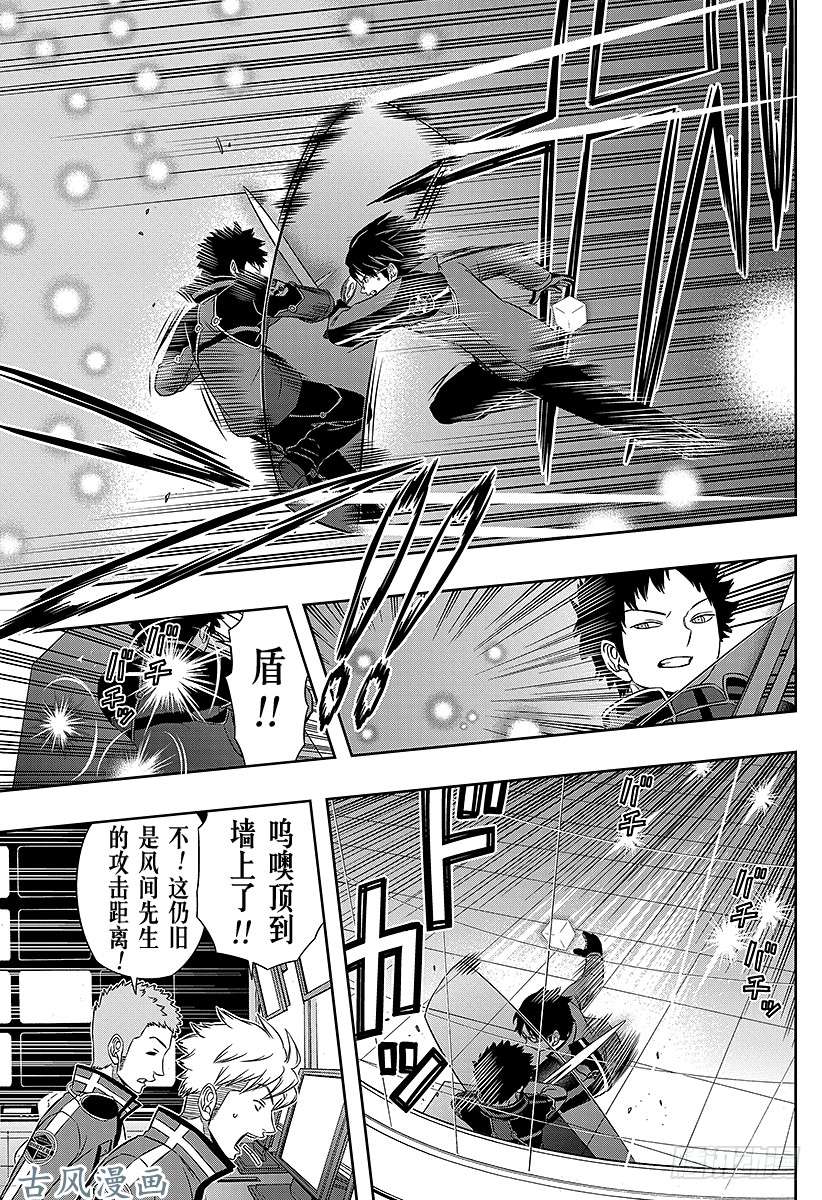 境界触发者第36话 三云修⑤