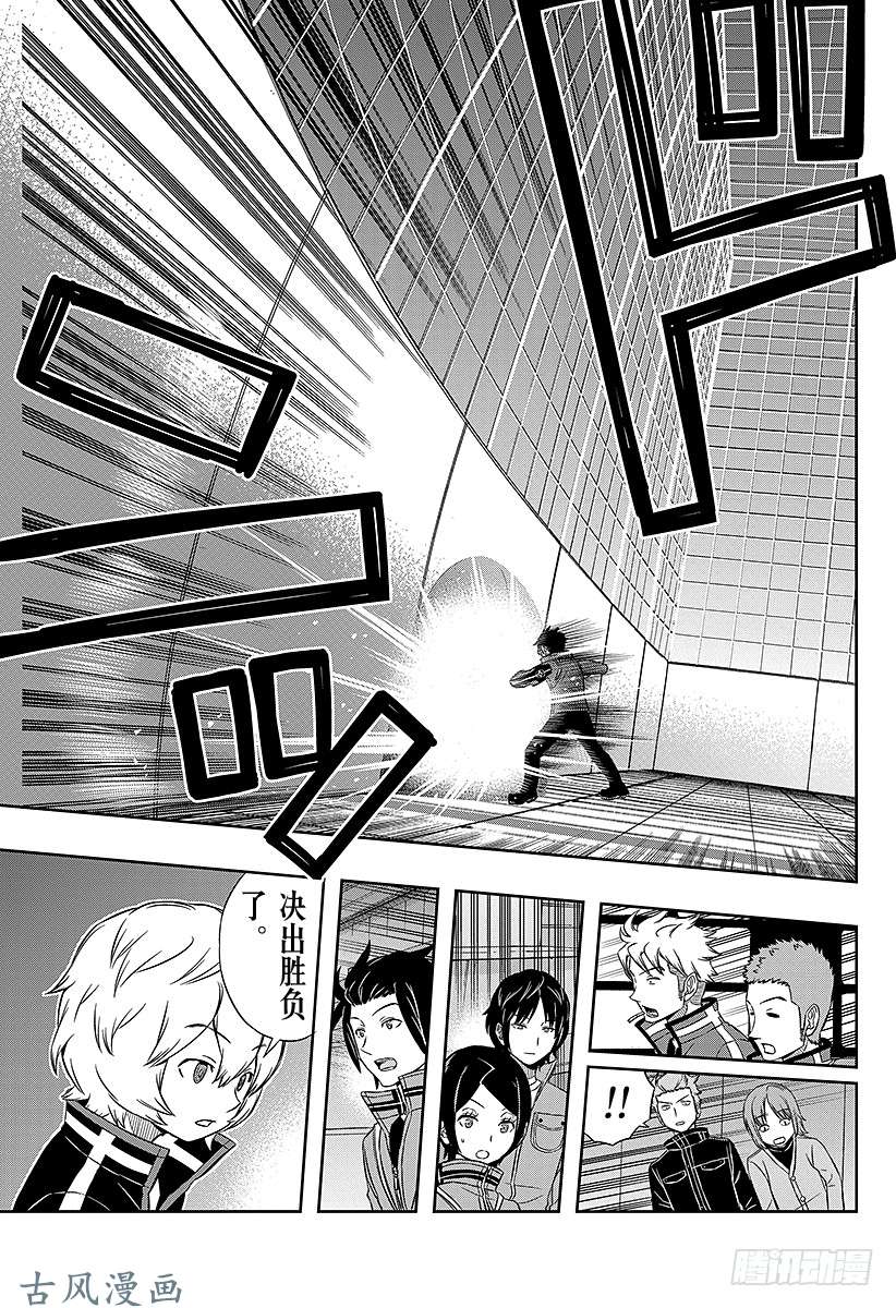 境界触发者第36话 三云修⑤