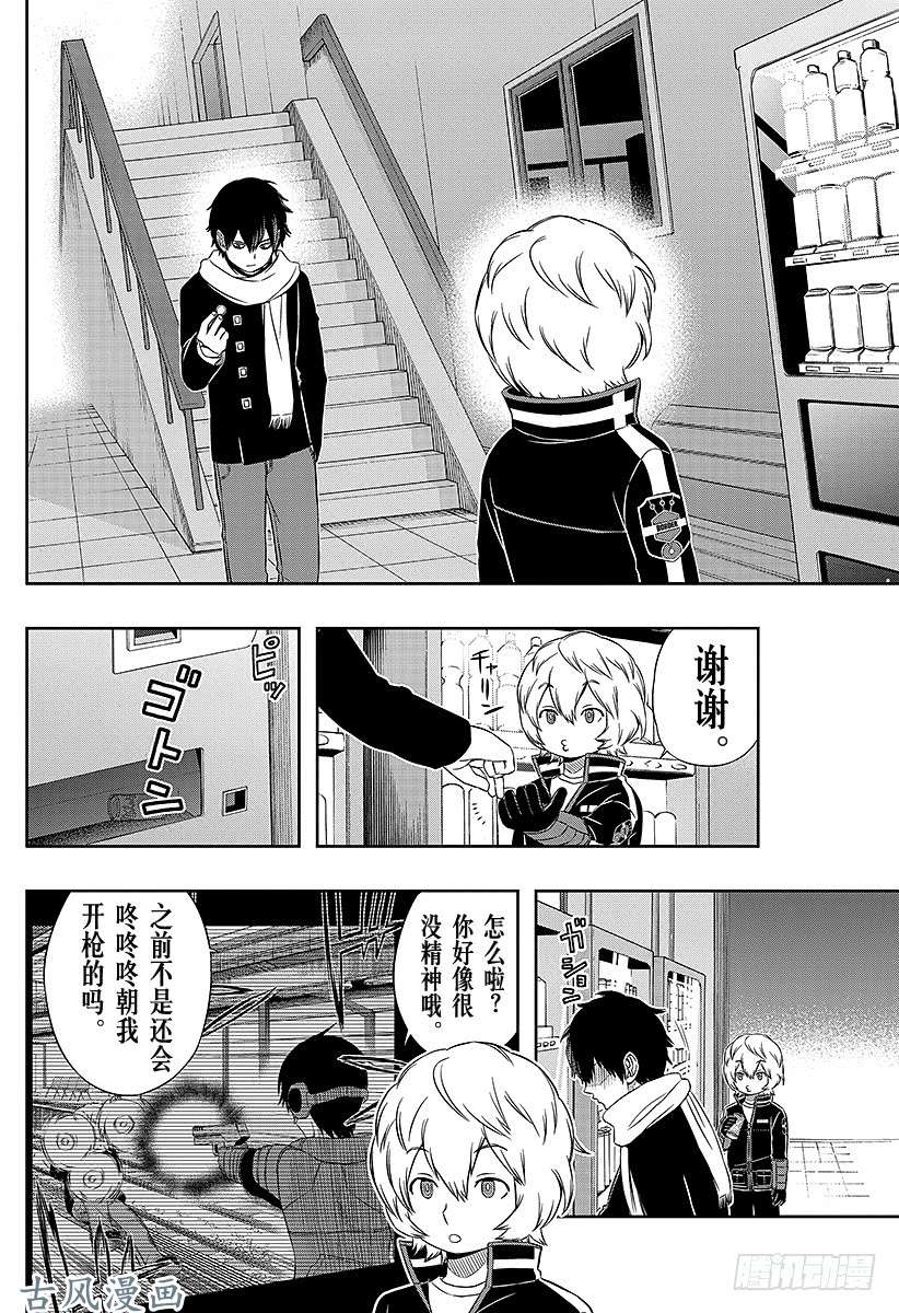 境界触发者第39话 空闲游真⑦