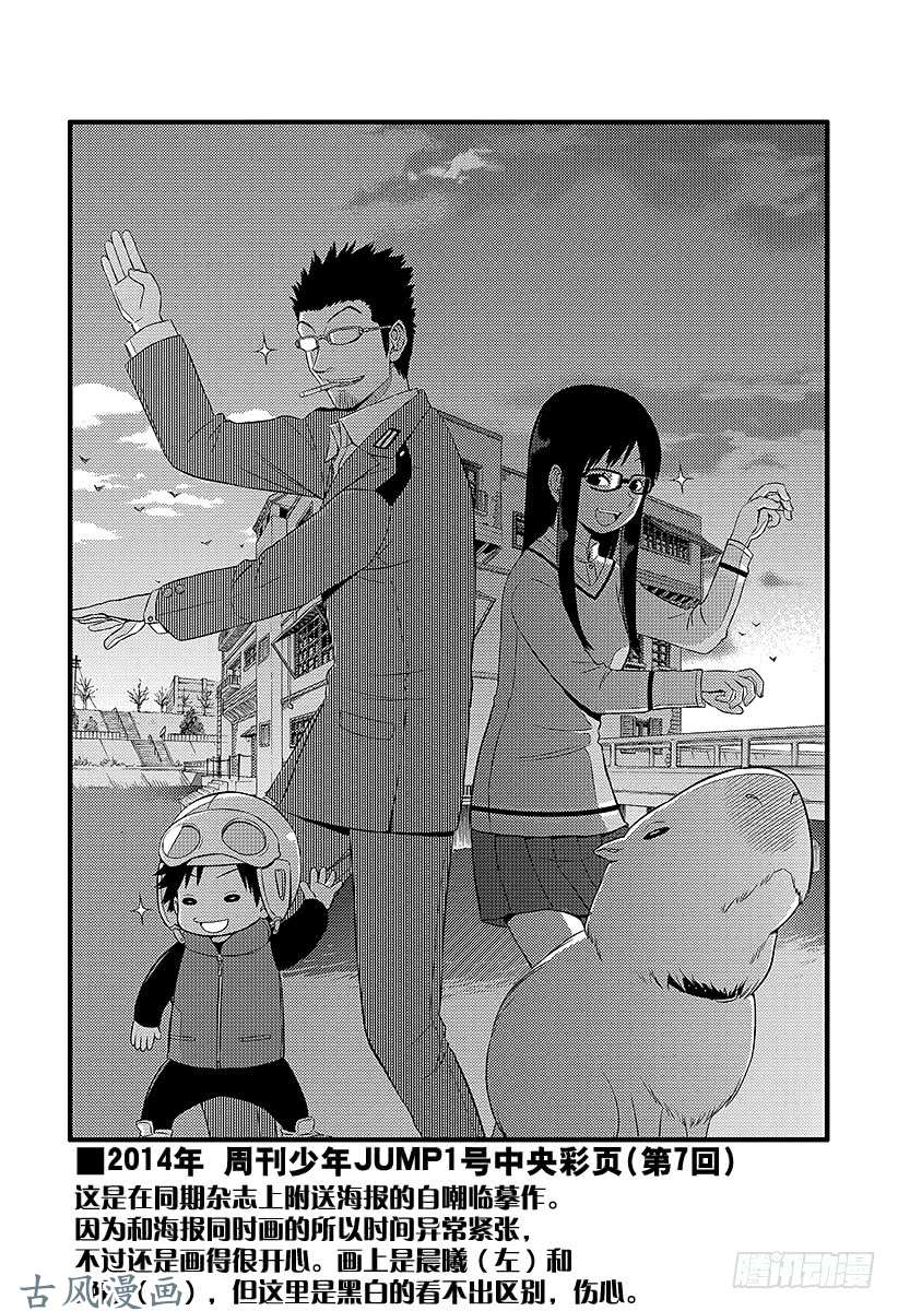 境界触发者第41话 雷普利卡