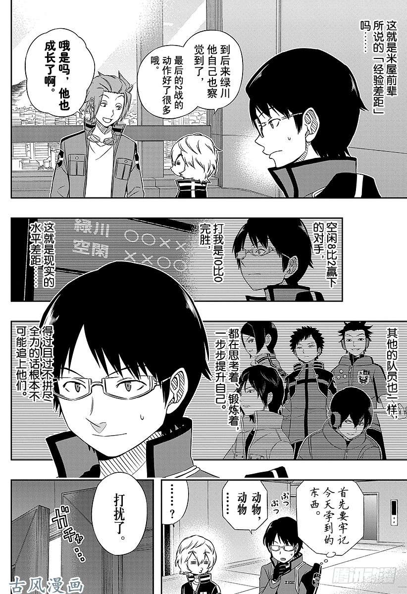 境界触发者第41话 雷普利卡