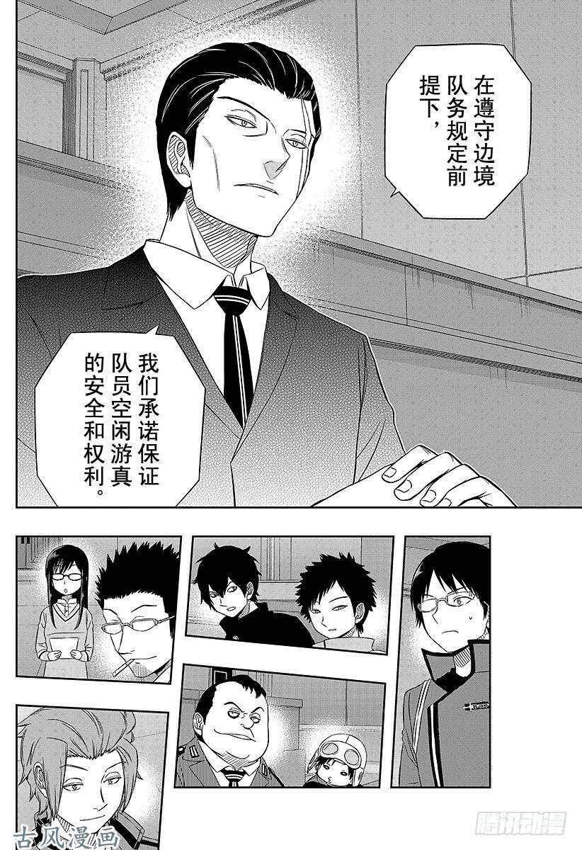 境界触发者第41话 雷普利卡