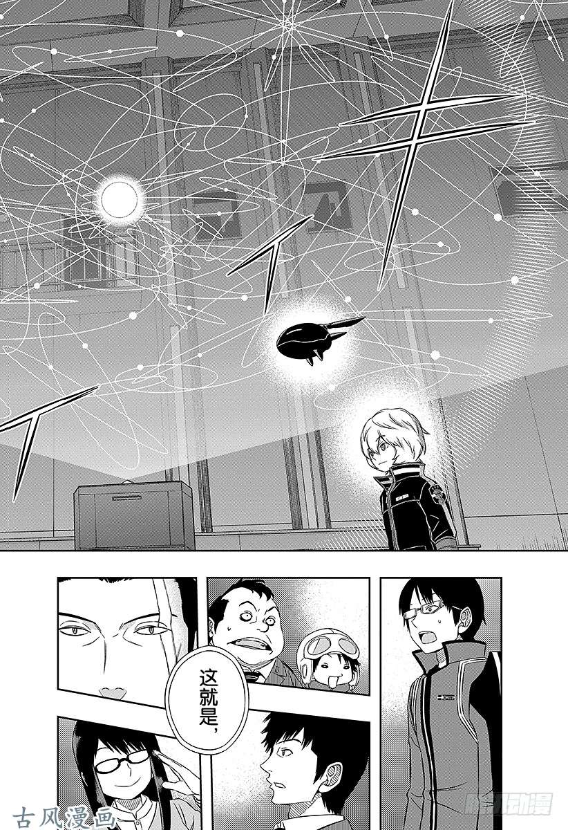 境界触发者第42话 雷普利卡②