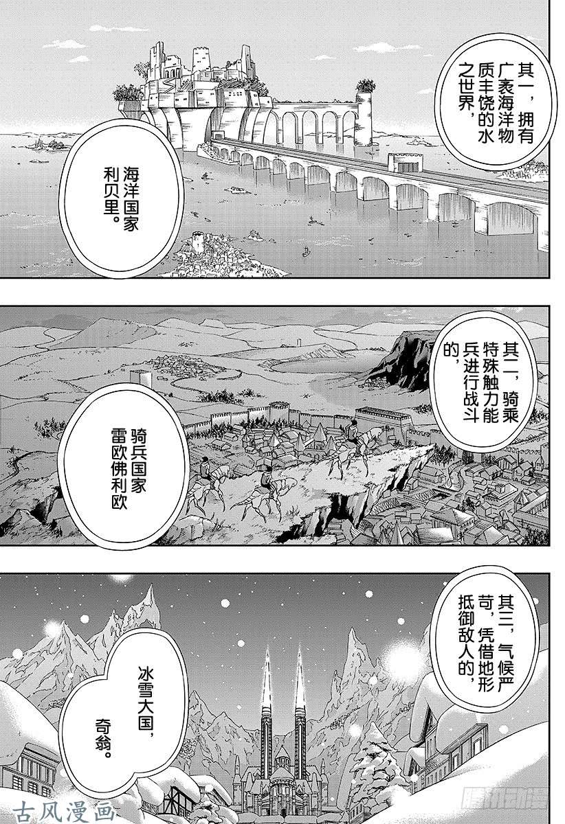 境界触发者第42话 雷普利卡②