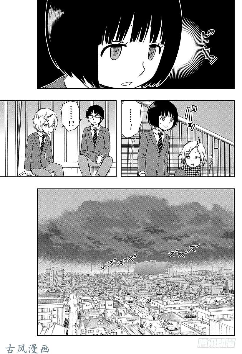 境界触发者第43话 迅悠一⑦