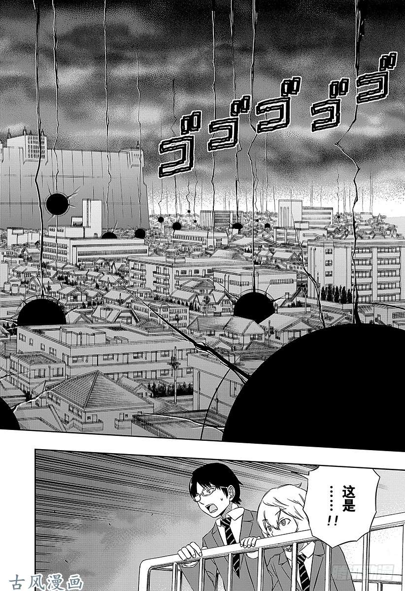 境界触发者第43话 迅悠一⑦