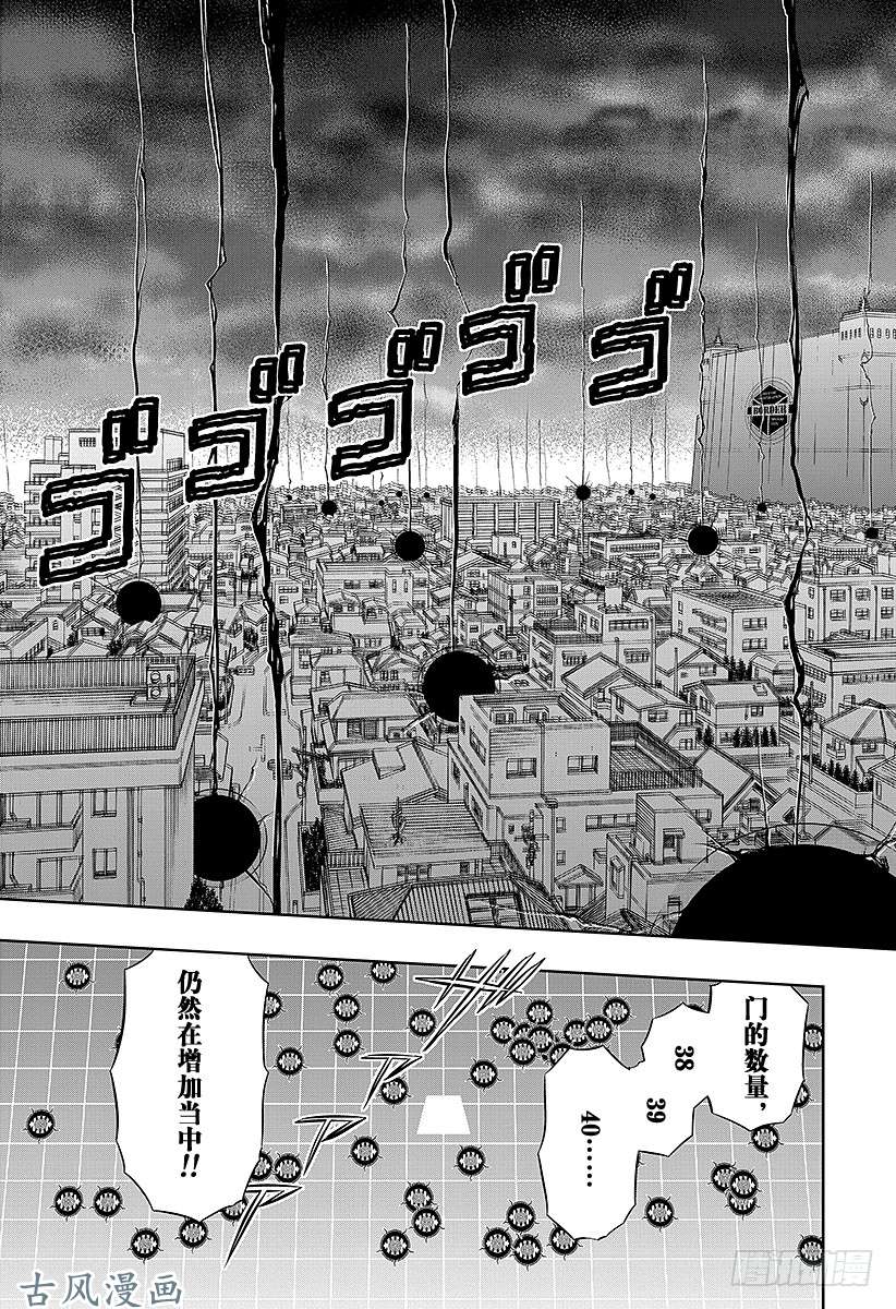 境界触发者第43话 迅悠一⑦