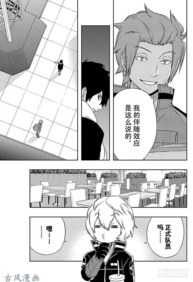 境界触发者第43话 迅悠一⑦