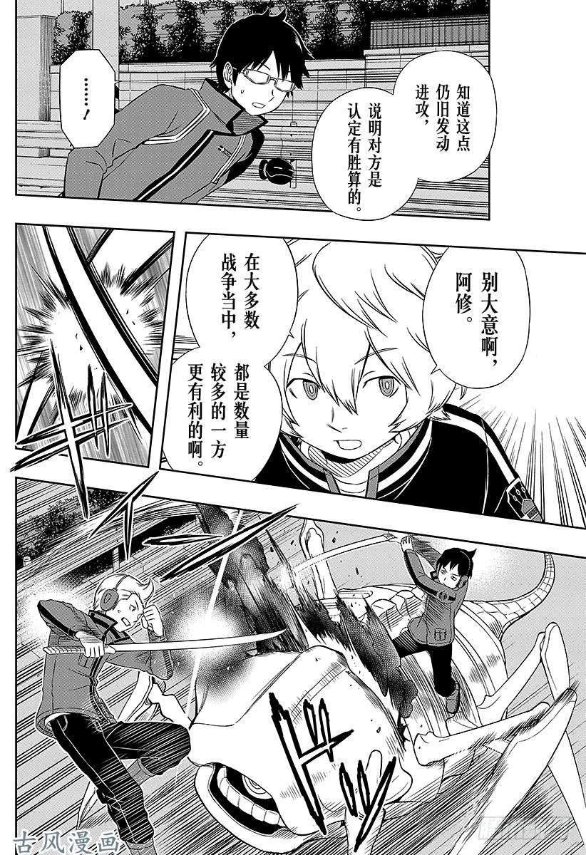 境界触发者第44话 大规模入侵