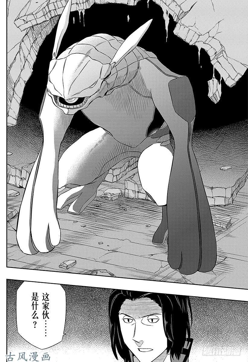 境界触发者第44话 大规模入侵