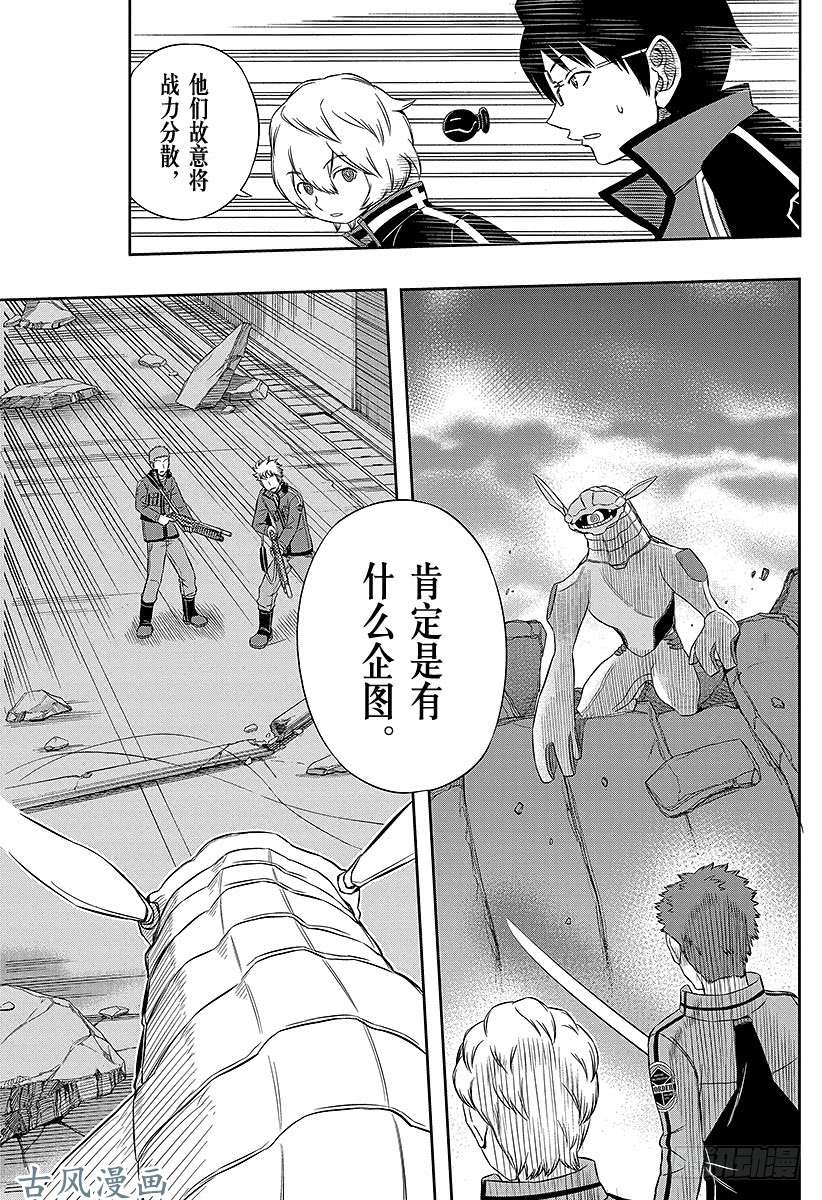 境界触发者第44话 大规模入侵