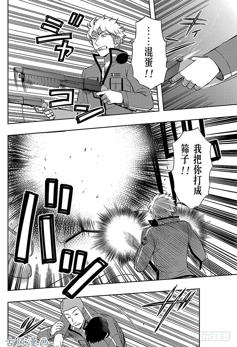 境界触发者第45话 大规模入侵②