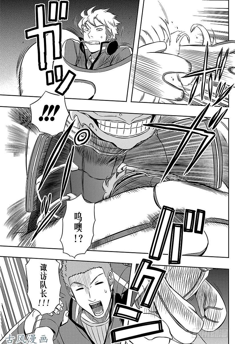 境界触发者第45话 大规模入侵②