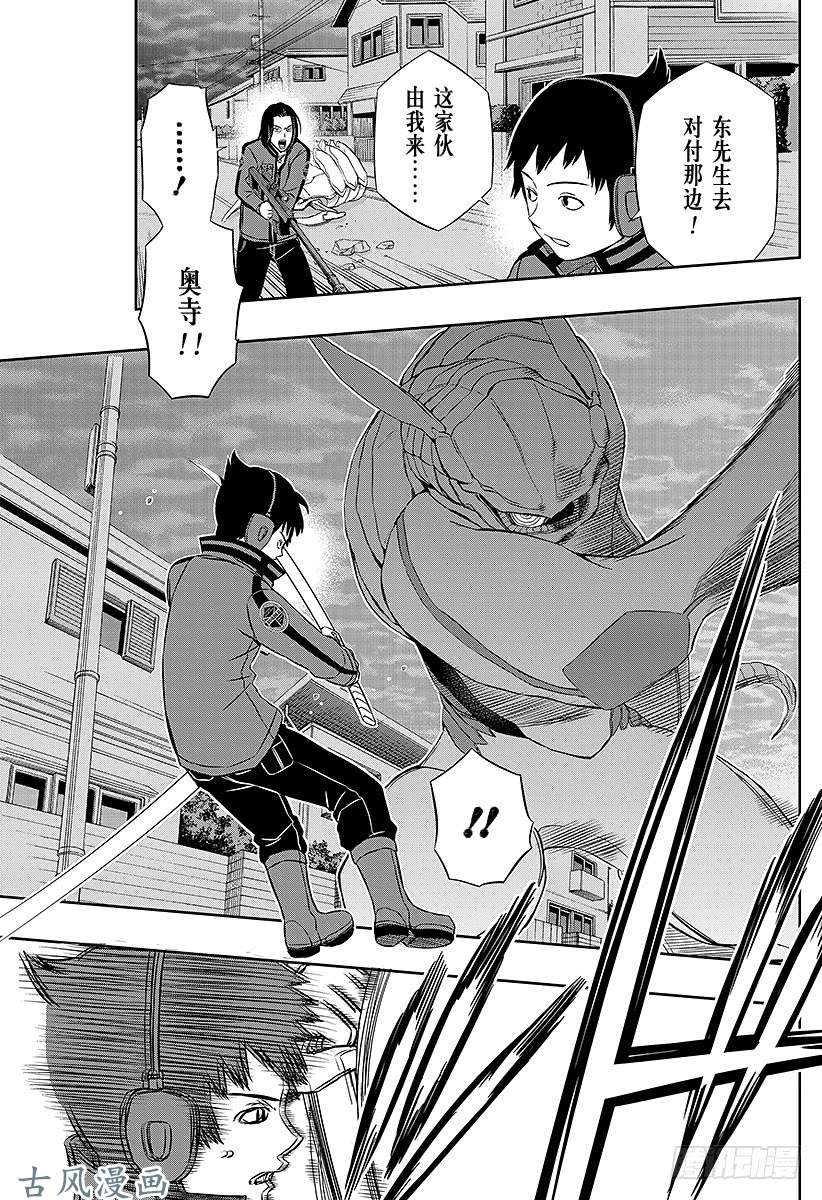 境界触发者第45话 大规模入侵②