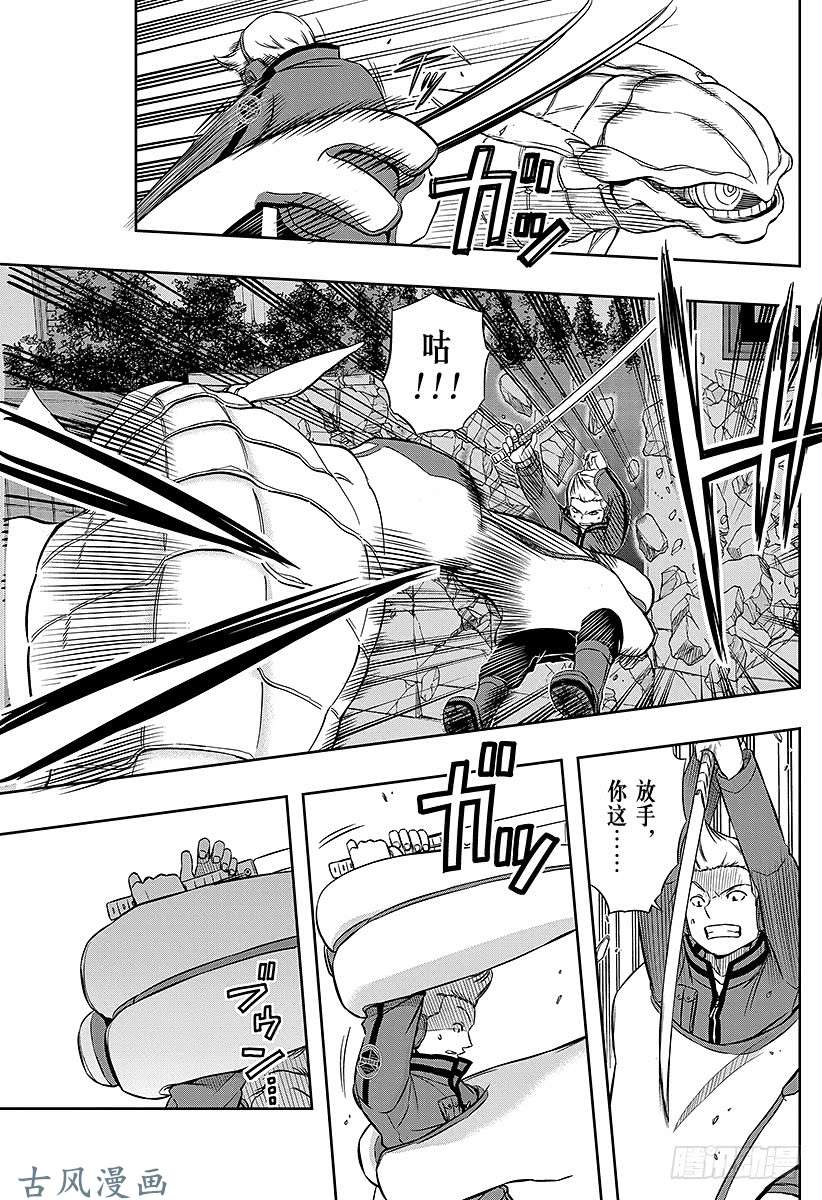 境界触发者第45话 大规模入侵②