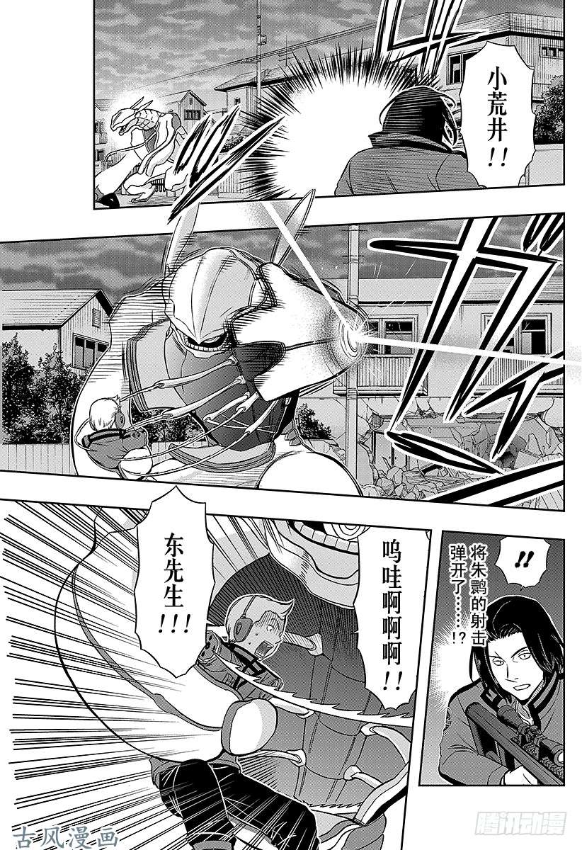 境界触发者第45话 大规模入侵②