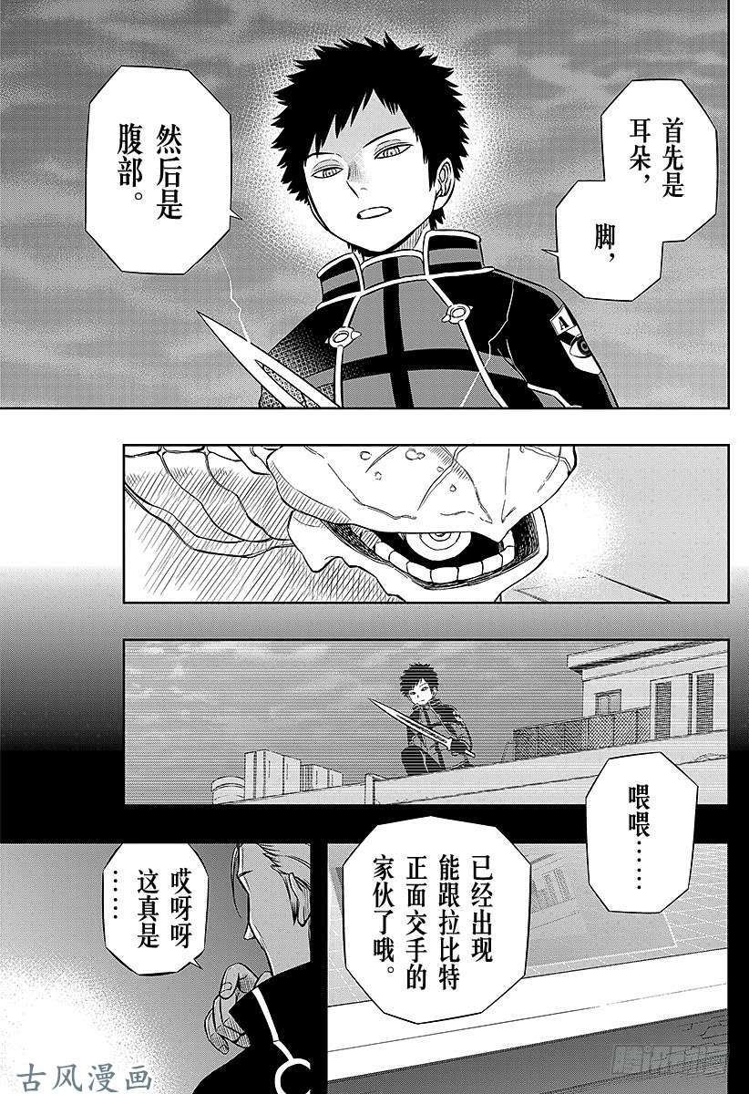 境界触发者第46话 大规模入侵③