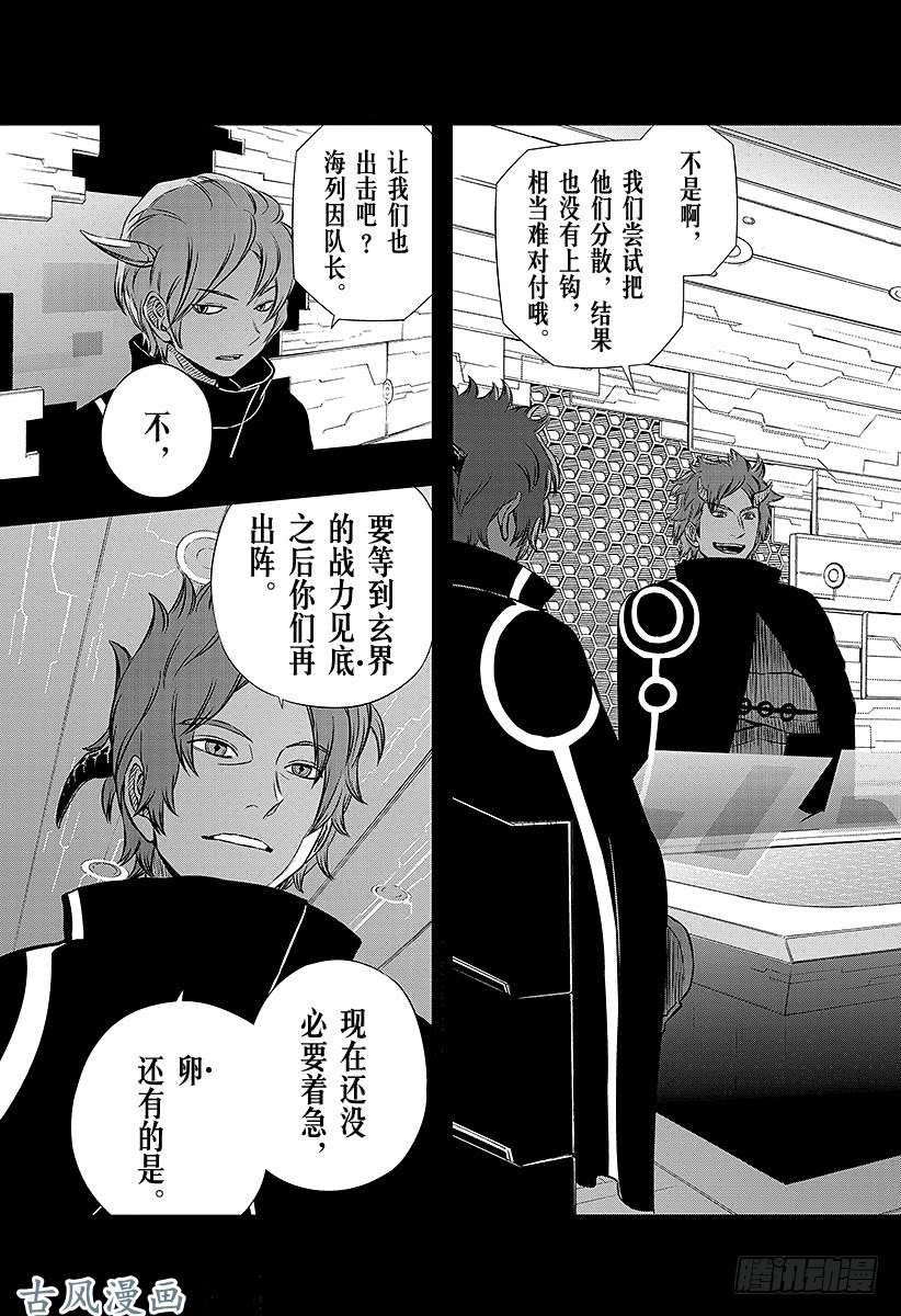 境界触发者第46话 大规模入侵③