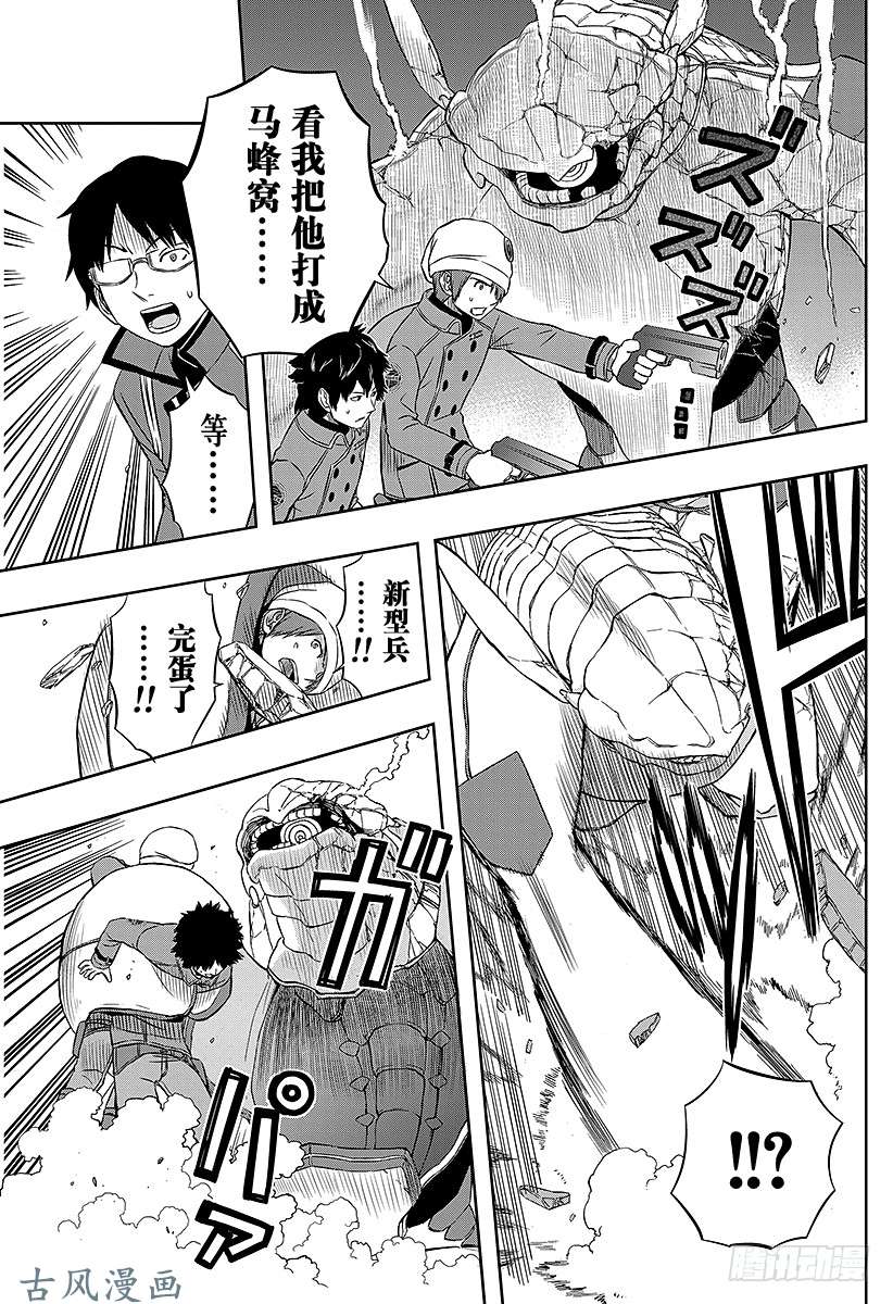 境界触发者第47话 大规模入侵④