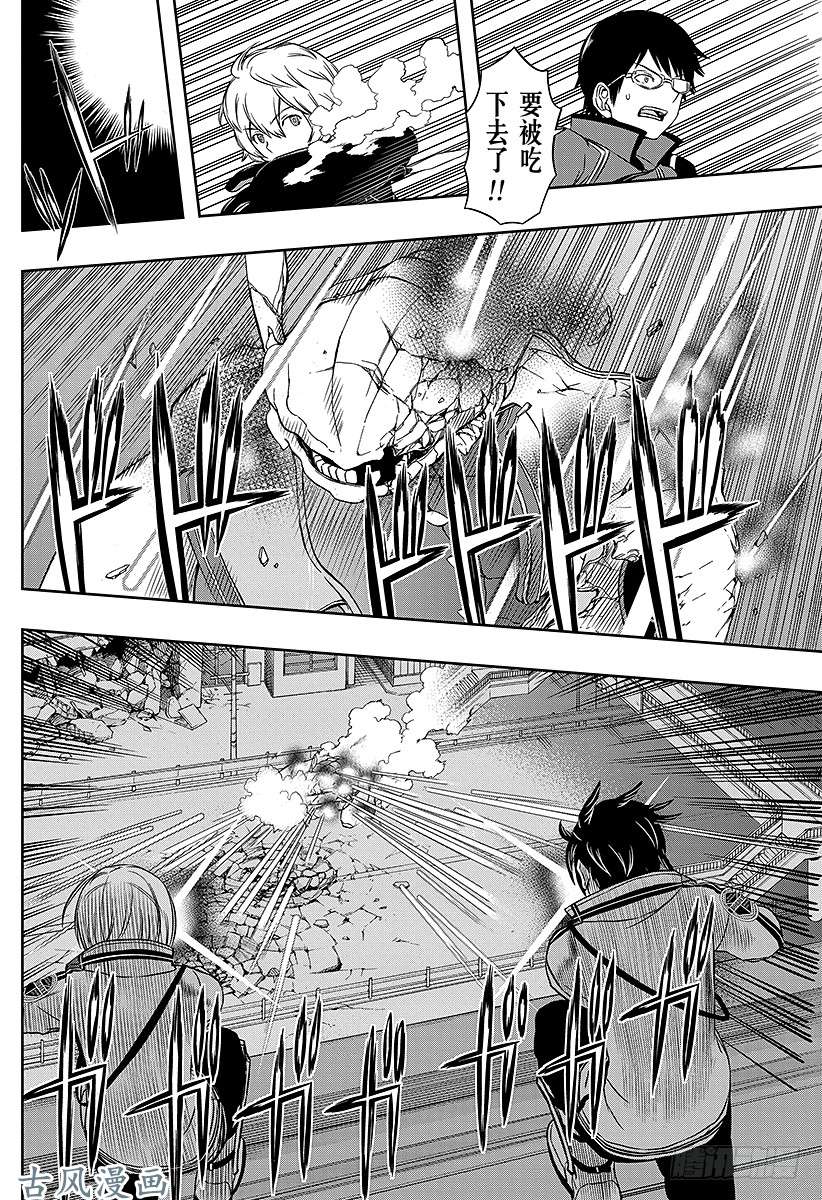 境界触发者第47话 大规模入侵④