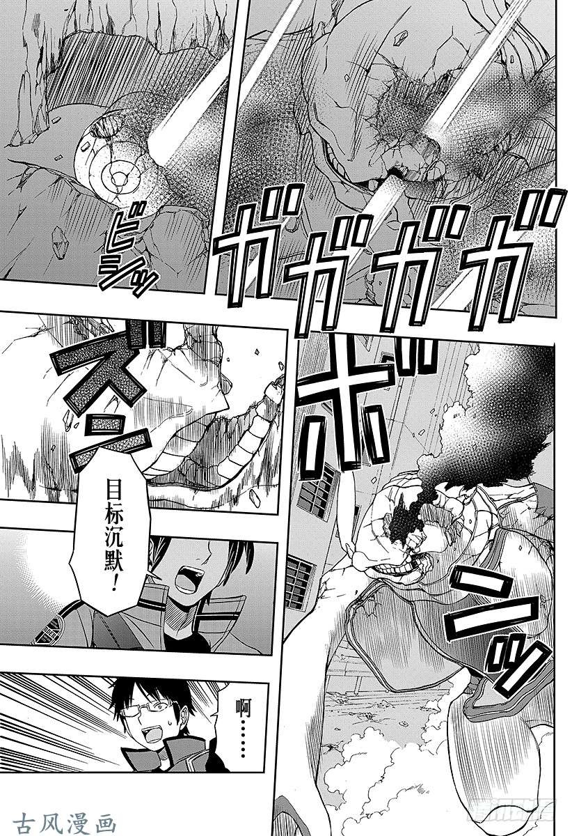 境界触发者第47话 大规模入侵④