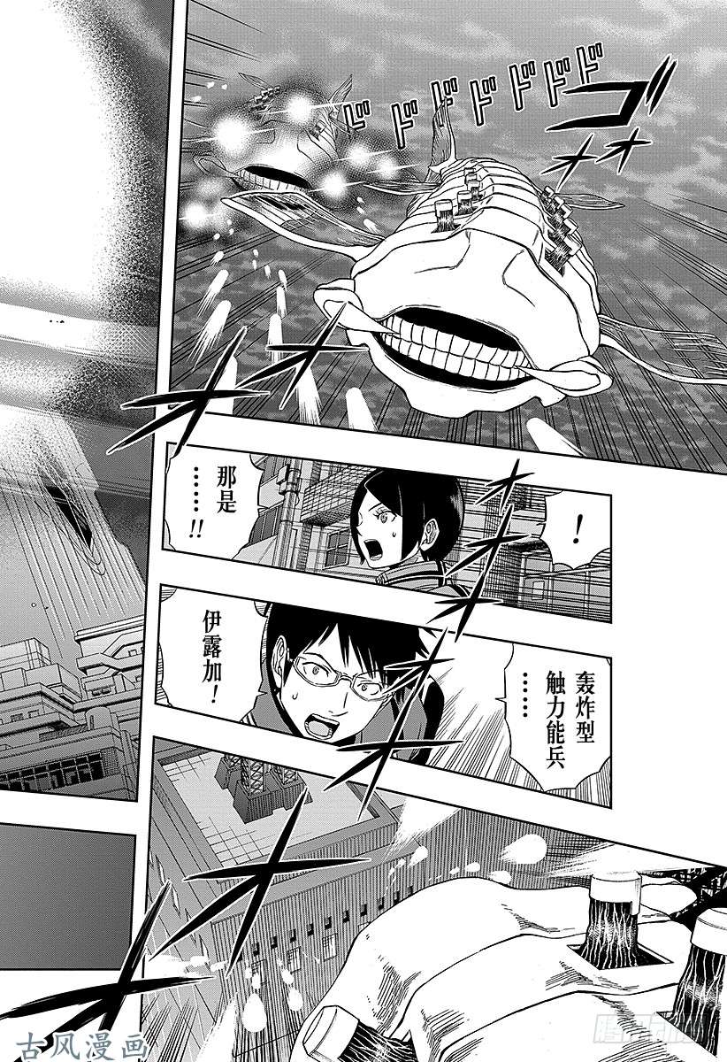 境界触发者第47话 大规模入侵④