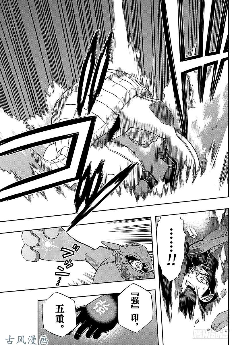 境界触发者第47话 大规模入侵④