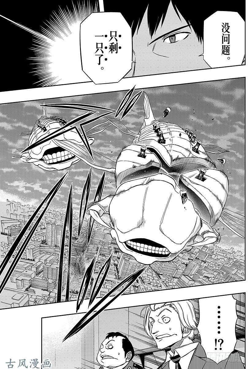 境界触发者第48话 大规模入侵⑤