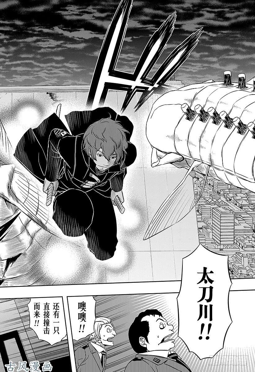 境界触发者第48话 大规模入侵⑤