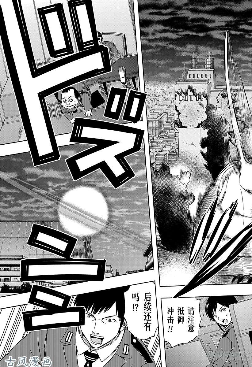 境界触发者第48话 大规模入侵⑤