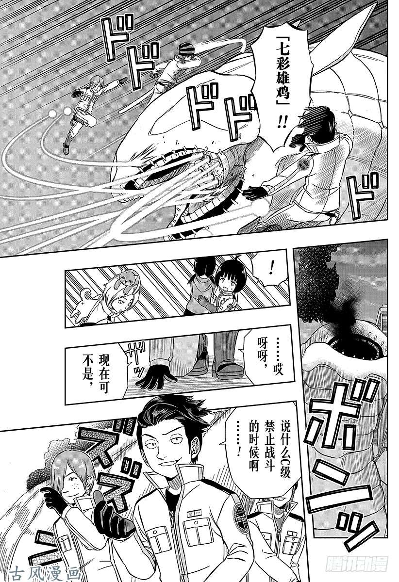 境界触发者第49话 大规模入侵⑥