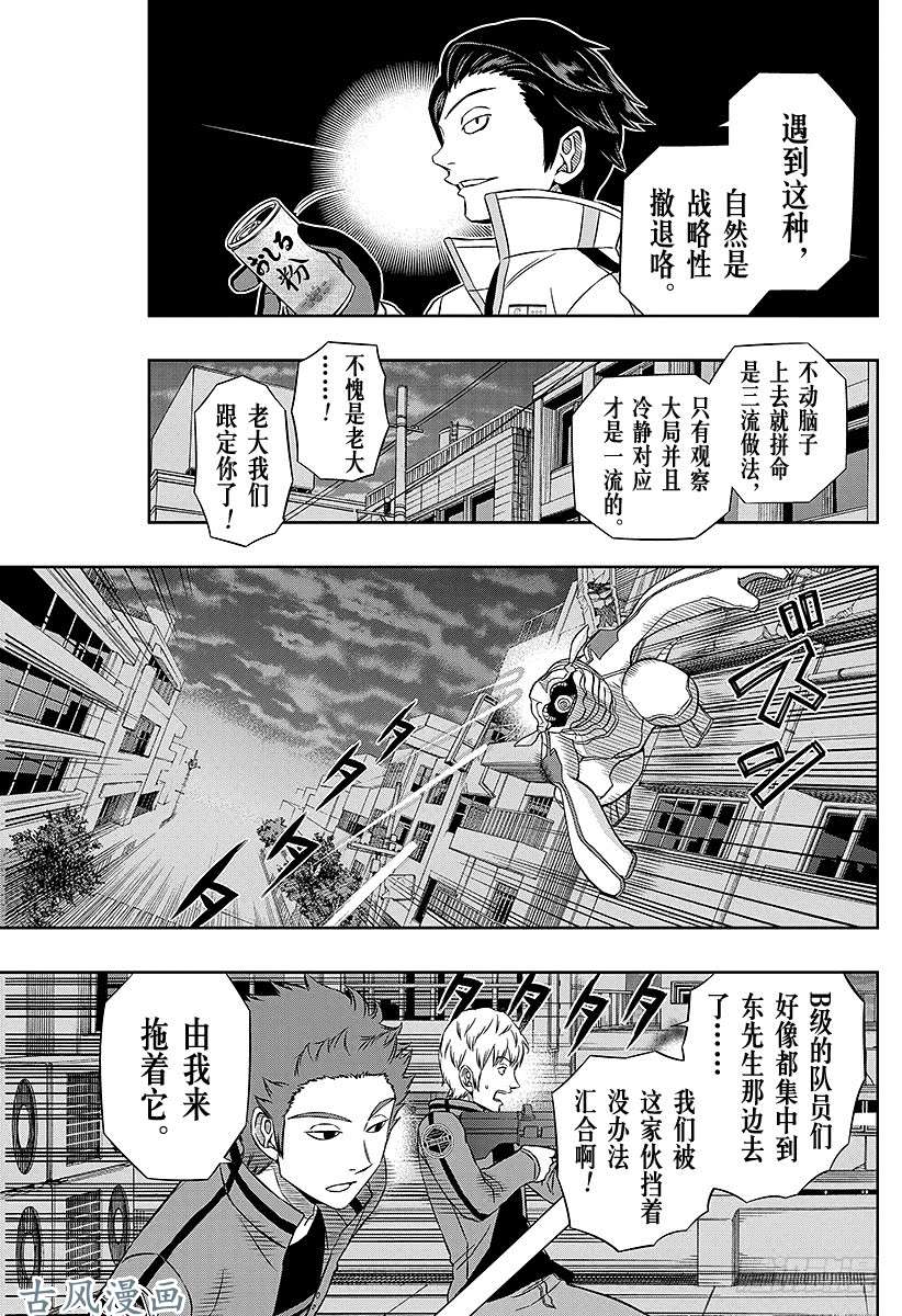 境界触发者第49话 大规模入侵⑥