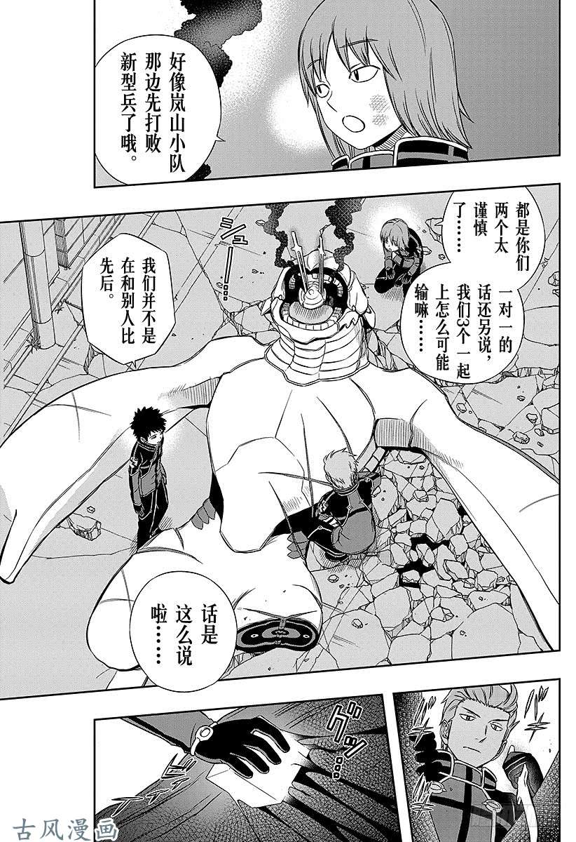 境界触发者第49话 大规模入侵⑥