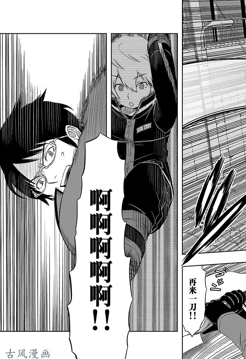 境界触发者第50话 三云修⑦