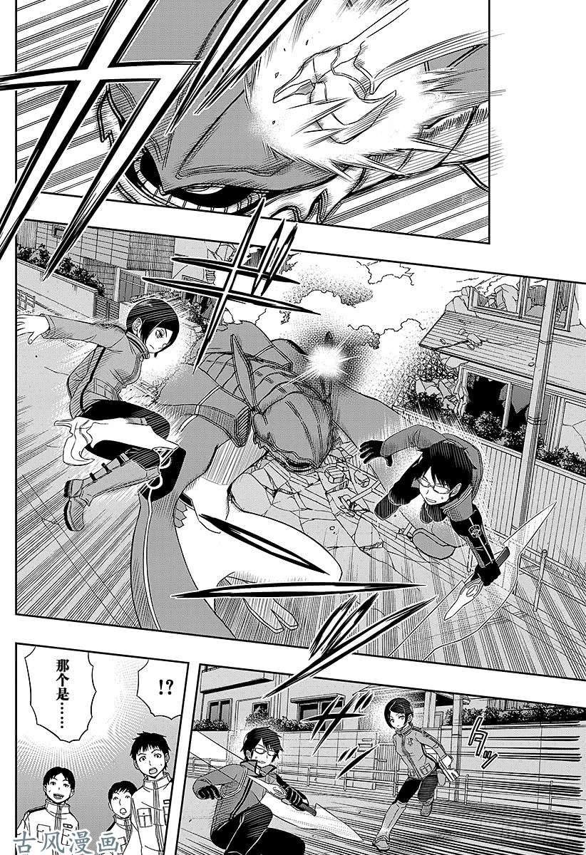 境界触发者第50话 三云修⑦