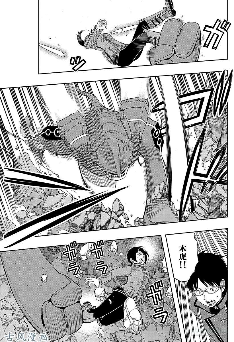 境界触发者第51话 木虎蓝④